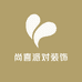 尚喜派对装饰