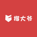 榴大爷
