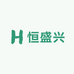 恒盛兴精选