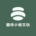 藏传小杨文玩