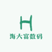海大富数码
