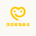 馋滋熊臻选店