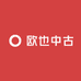 欧也中古