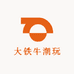 大铁牛潮玩