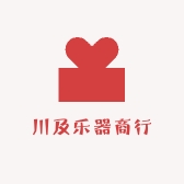 川及乐器商行