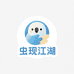 虫现江湖翼宠