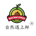 自然遇上鲜食品店