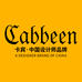 卡宾都市时尚男装旗舰店