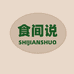 食间说食品专营店