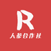 人参合作社