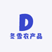 冬雪农产品