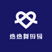 热热舞田园馆