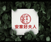天津美辰装饰