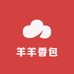 羊羊香包