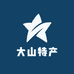 嵩山特产
