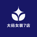 韩嘟集大码女装7店