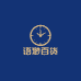 老班长钟表铺