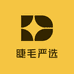 睫毛严选三店