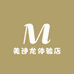 美迪龙体验店