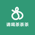 请喝茶茶茶