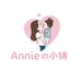 annie的小铺