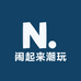 闹起来潮玩
