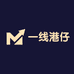 一线港仔