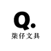 柒仔文具