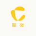 达孜区雅堂服装店