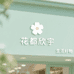 uiui kumo 书包