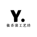 依香蒲工艺坊