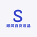 顺风百货优品
