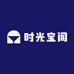时光宝阁
