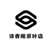 沐春阳茶叶店