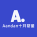 Aandan十月婴童用品专卖店