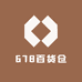678百货仓