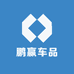 鹏赢车品优选店