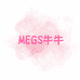 MEGS牛牛轻奢饰品
