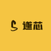 遂芯
