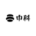 中科人参