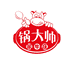 锅大帅食品