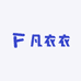 凡衣衣的宝藏店铺