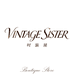 VINTAGESISTER时装屋