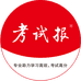 考试报万联图书专卖店