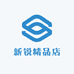 新锐精品店