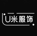 有米Umi女装牛仔I工厂店