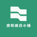 鼎悦臻选小铺