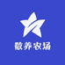 林下散养农场