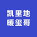 凯里尚品合聚暖通
