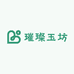 璀璨玉坊